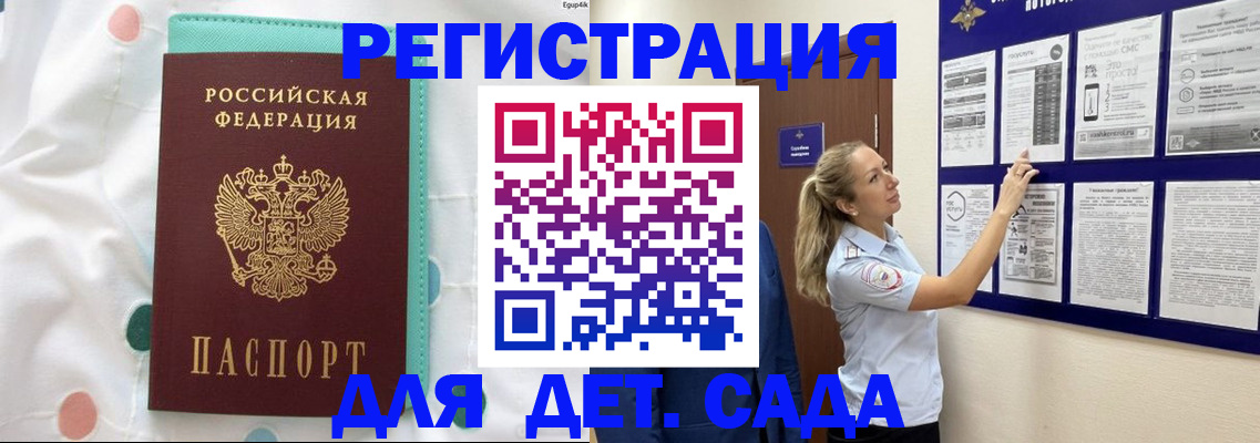 прописка штамп в Электростали