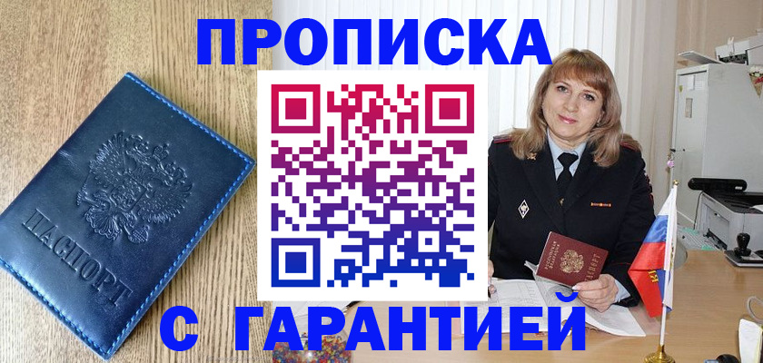 миграционный учет в Электростали
