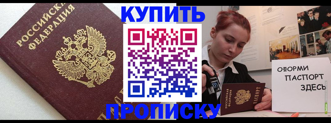 временная регистрация поиск в Электростали